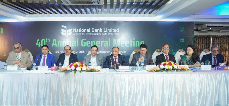 ন্যাশনাল ব্যাংকের ৪০ ও ৪১তম বার্ষিক সাধারণ সভা অনুষ্ঠিত